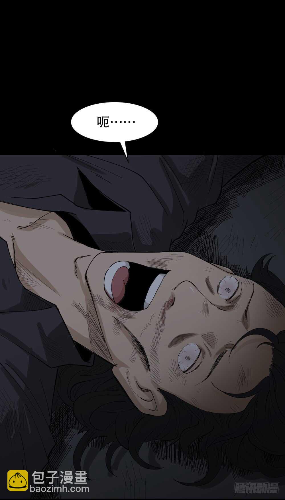 🍸怪奇笔记（怪奇脑洞集） 杀死我（1） 第32页
