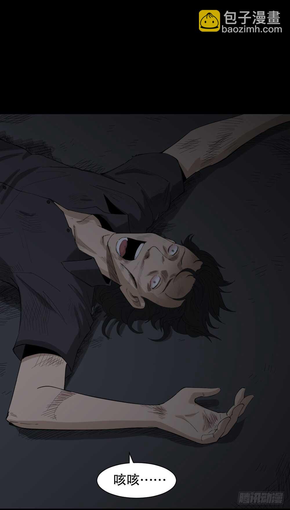 🍸怪奇笔记（怪奇脑洞集） 杀死我（1） 第33页