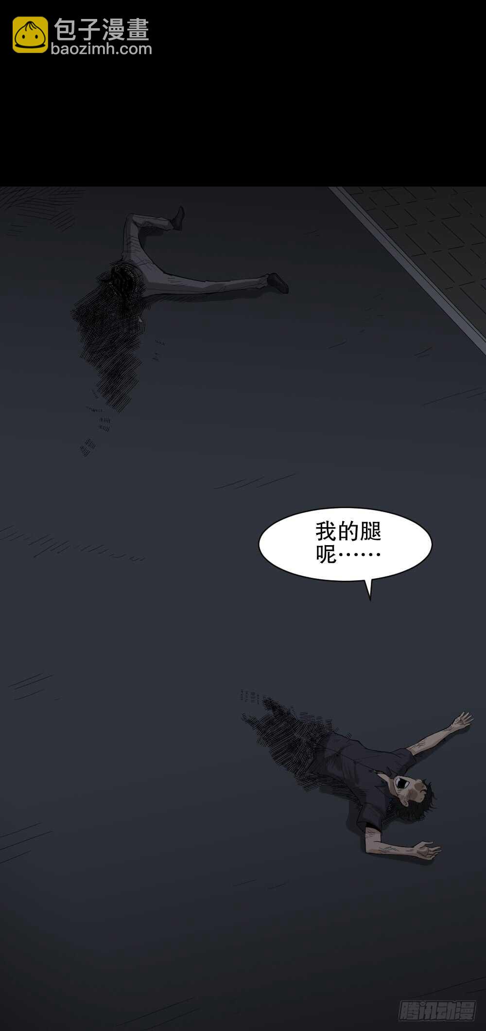 🍸怪奇笔记（怪奇脑洞集） 杀死我（1） 第35页