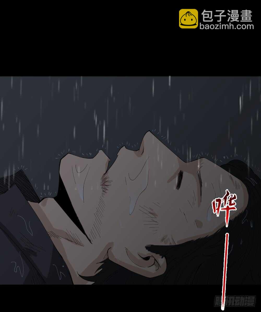 🍸怪奇笔记（怪奇脑洞集） 杀死我（1） 第38页