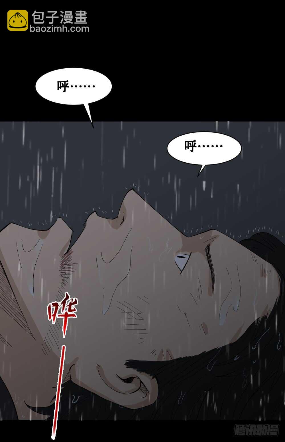 🍸怪奇笔记（怪奇脑洞集） 杀死我（1） 第39页