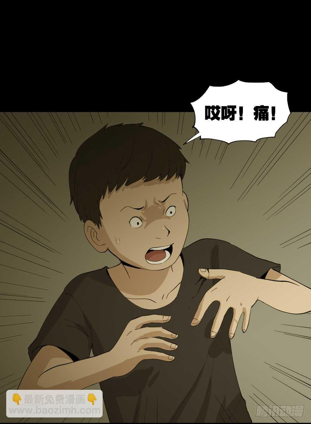 🍸怪奇笔记（怪奇脑洞集） 杀死我（1） 第4页