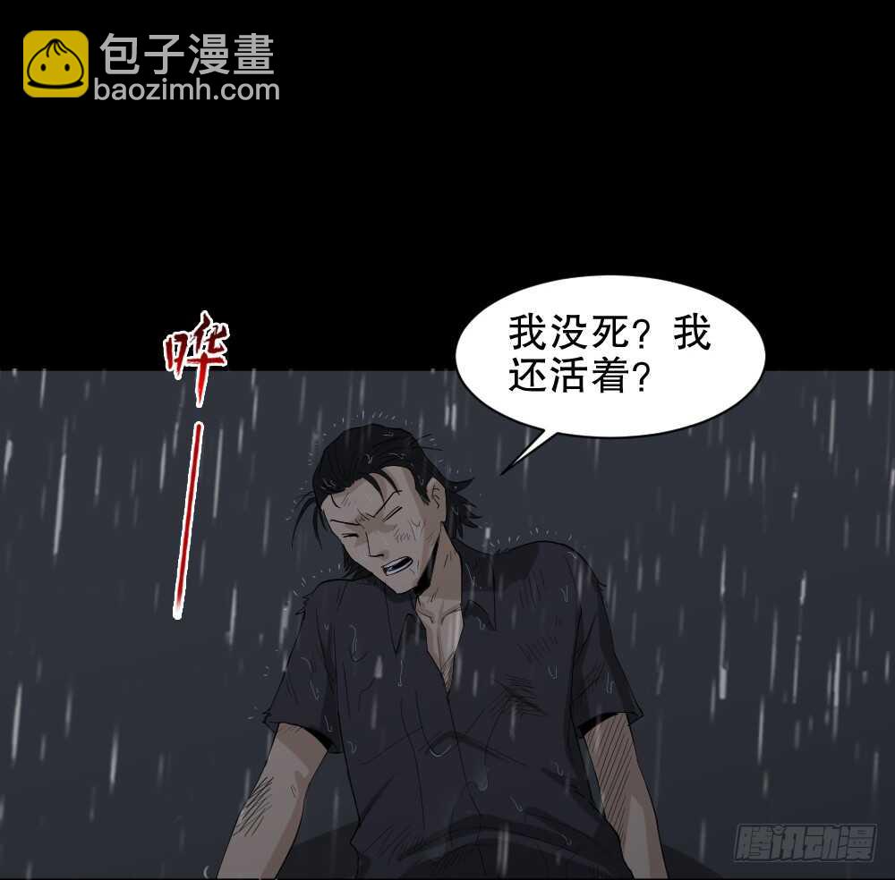 🍸怪奇笔记（怪奇脑洞集） 杀死我（1） 第40页