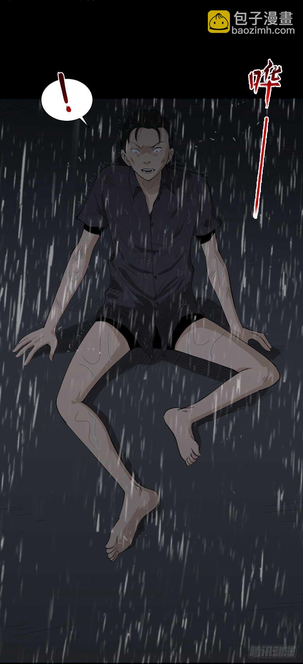 🍸怪奇笔记（怪奇脑洞集） 杀死我（1） 第41页