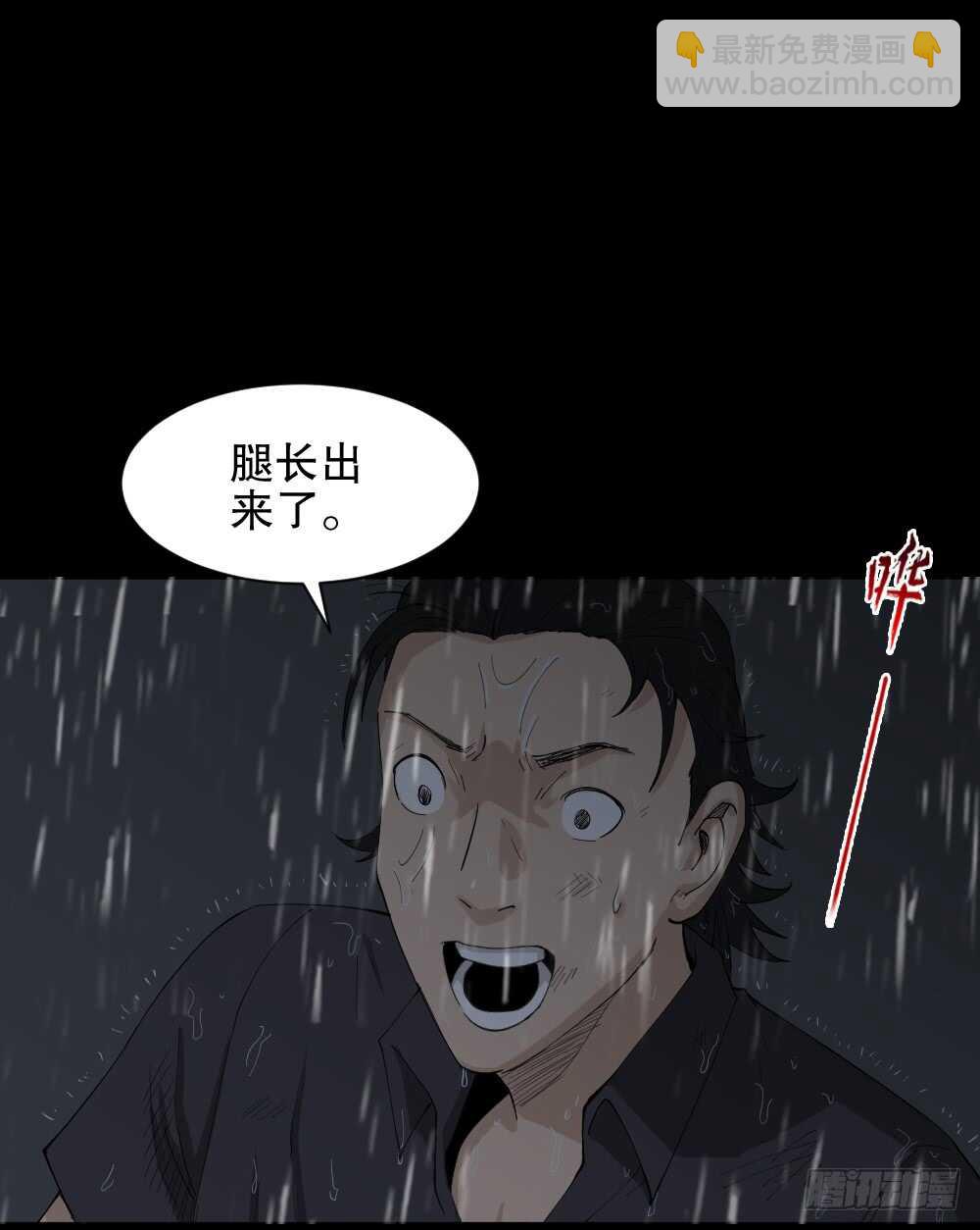 🍸怪奇笔记（怪奇脑洞集） 杀死我（1） 第42页
