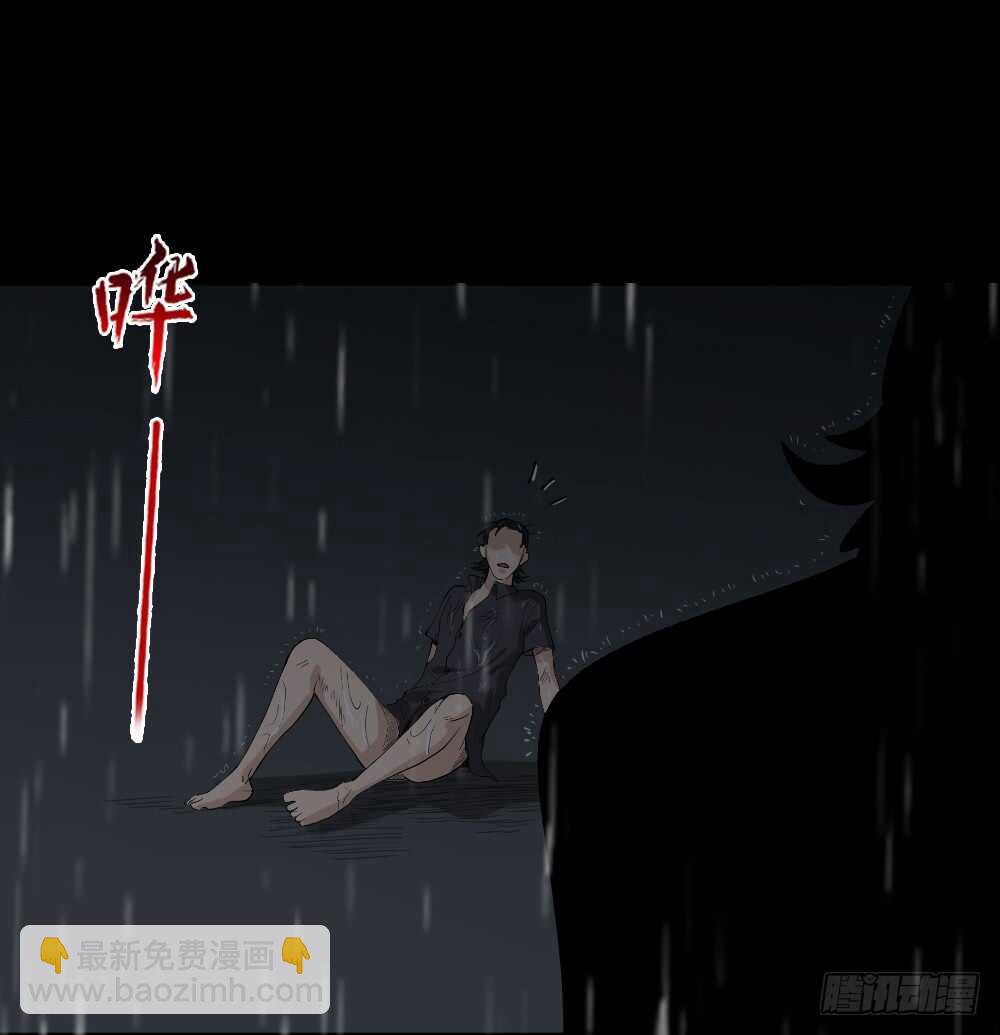 🍸怪奇笔记（怪奇脑洞集） 杀死我（1） 第45页