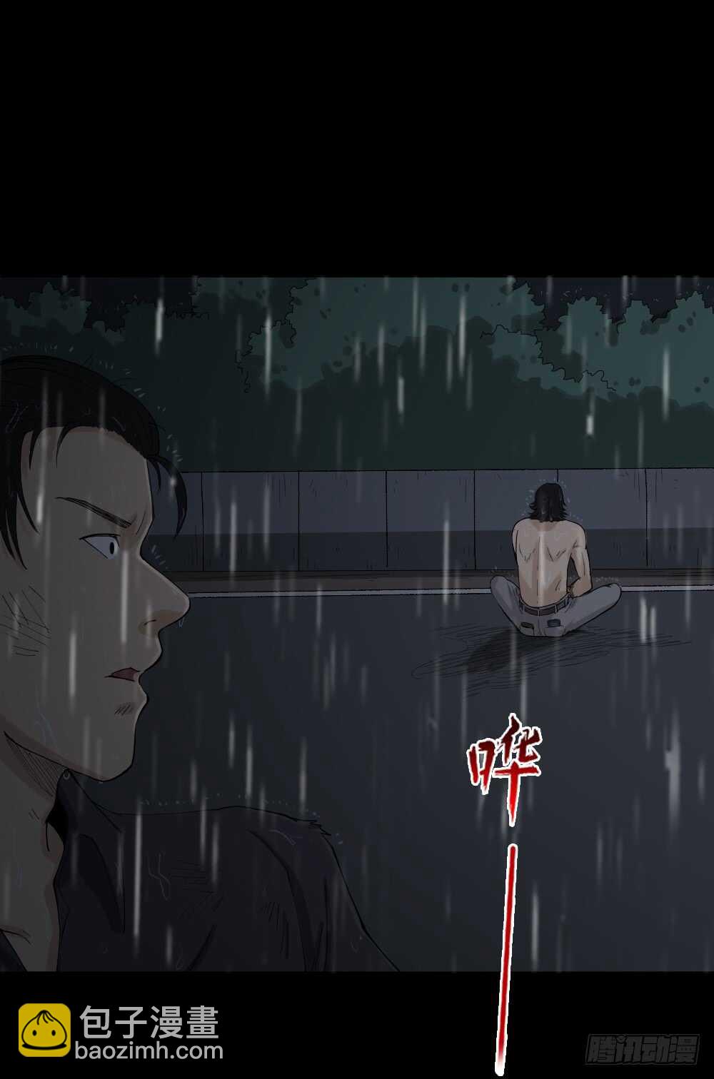 🍸怪奇笔记（怪奇脑洞集） 杀死我（1） 第46页