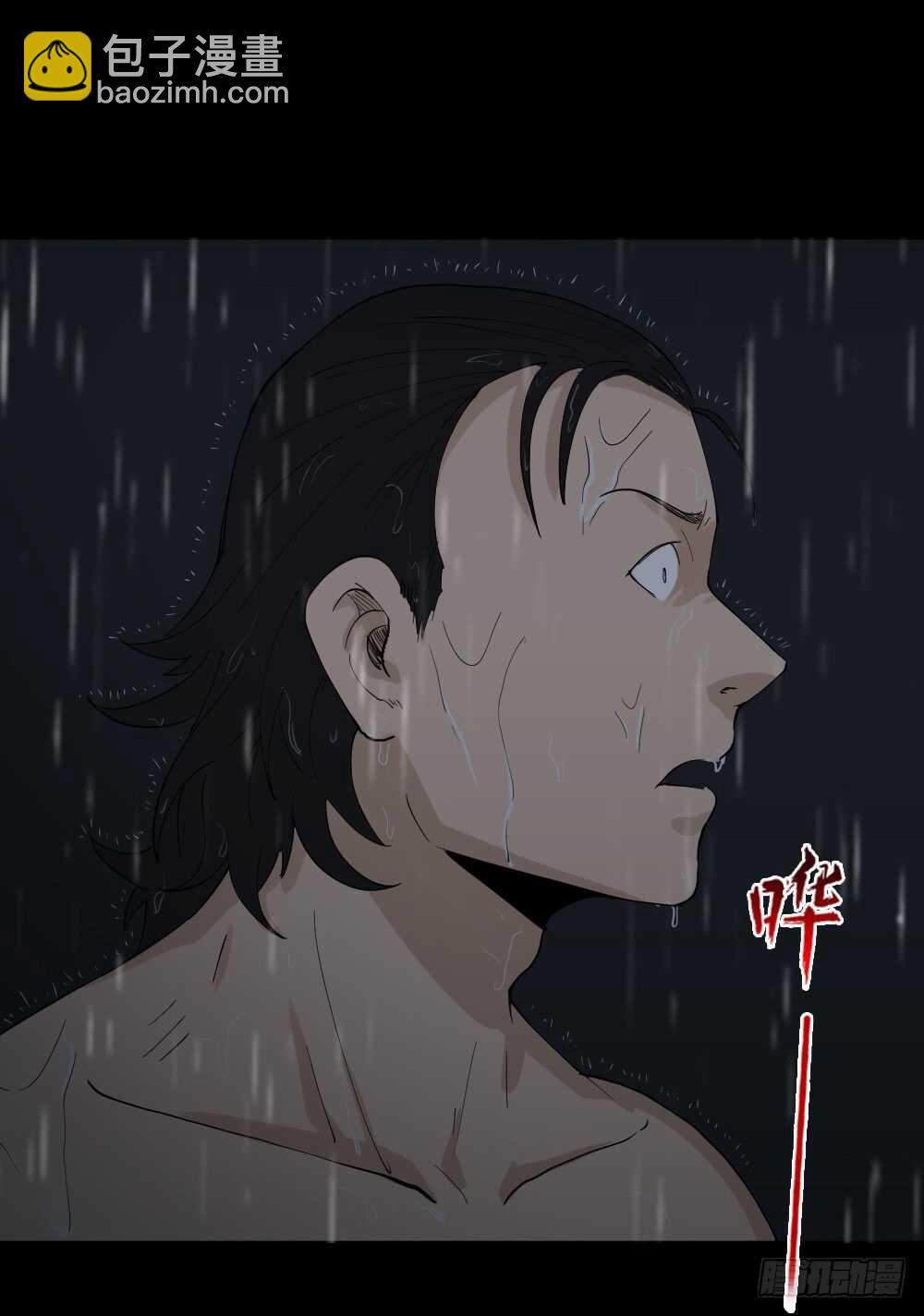 🍸怪奇笔记（怪奇脑洞集） 杀死我（1） 第49页