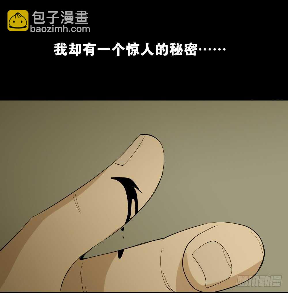 🍸怪奇笔记（怪奇脑洞集） 杀死我（1） 第5页