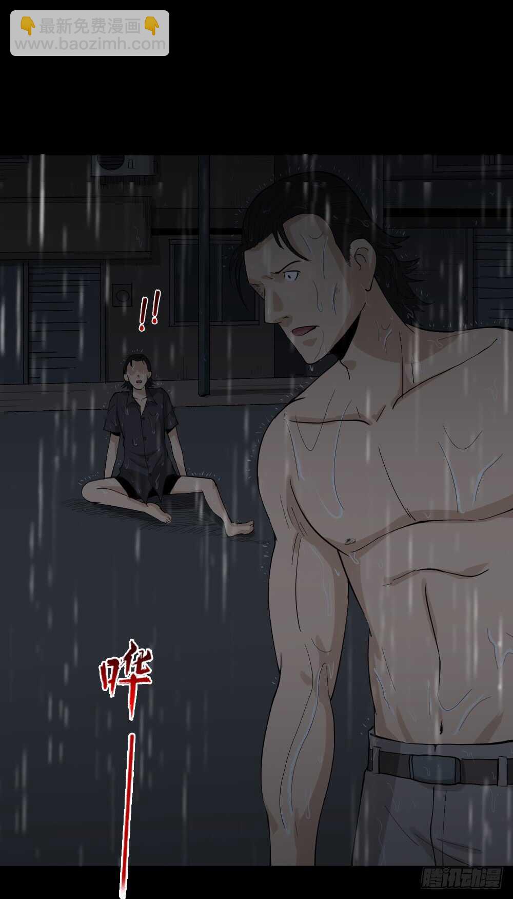 🍸怪奇笔记（怪奇脑洞集） 杀死我（1） 第50页