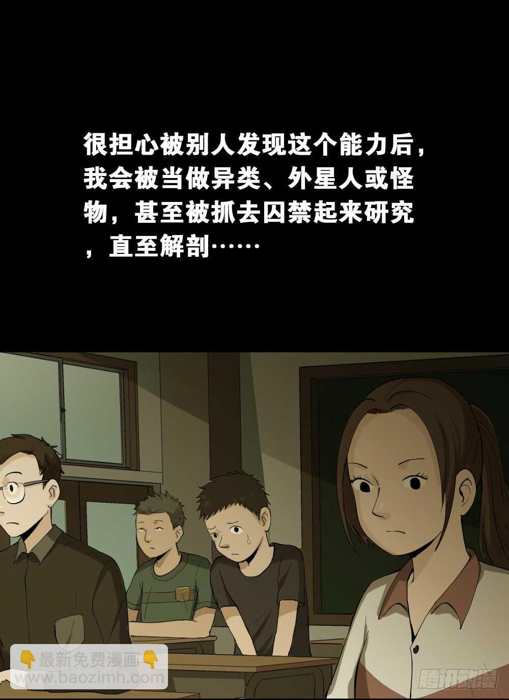 🍸怪奇笔记（怪奇脑洞集） 杀死我（1） 第9页
