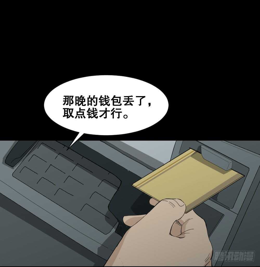 🍸怪奇笔记（怪奇脑洞集） 杀死我（3） 第1页