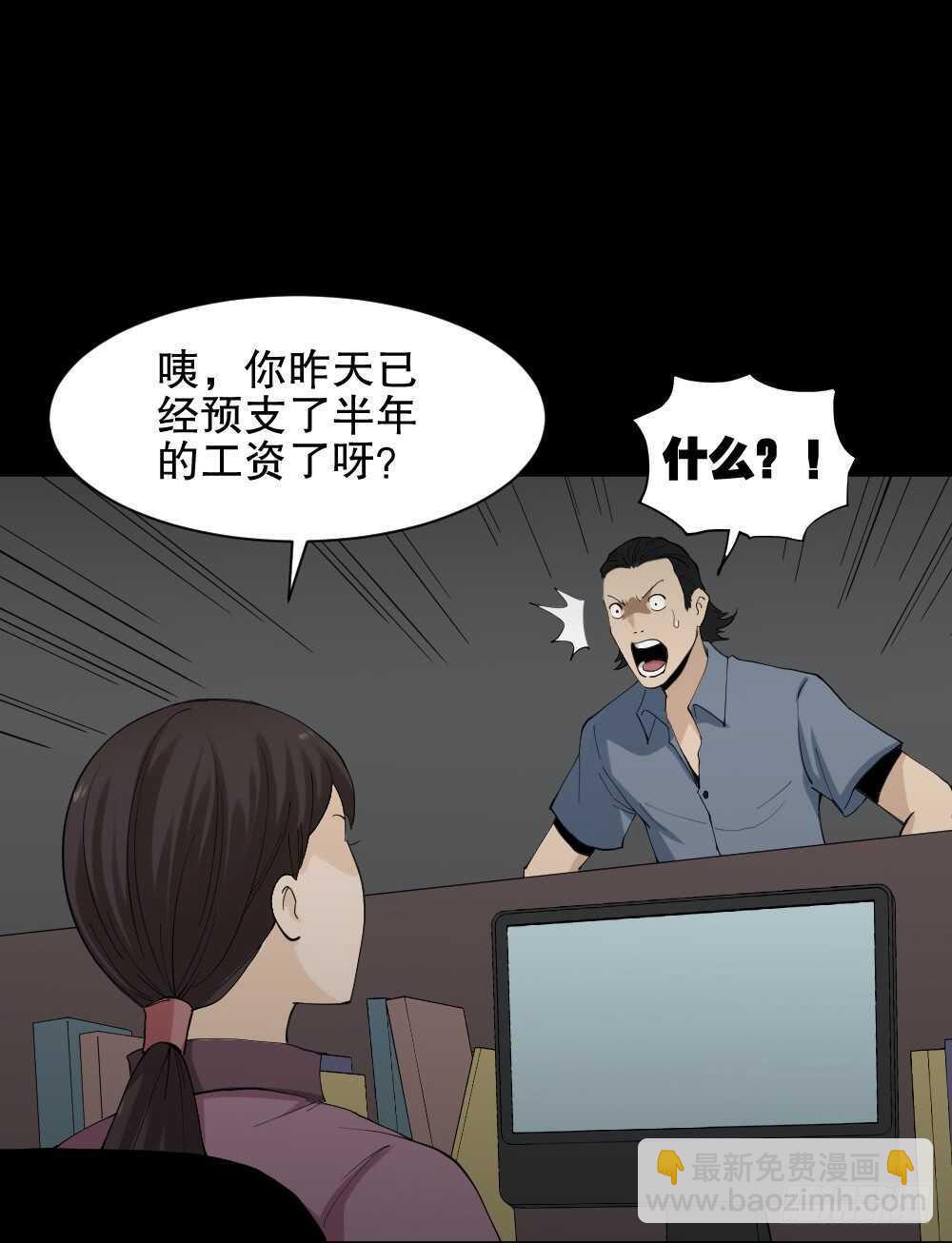 🍸怪奇笔记（怪奇脑洞集） 杀死我（3） 第12页