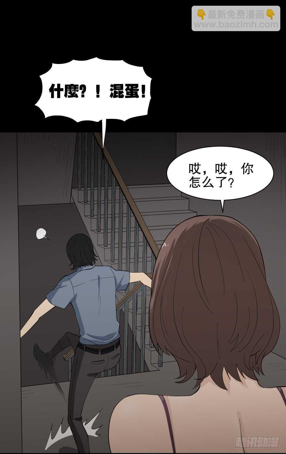 🍸怪奇笔记（怪奇脑洞集） 杀死我（3） 第14页