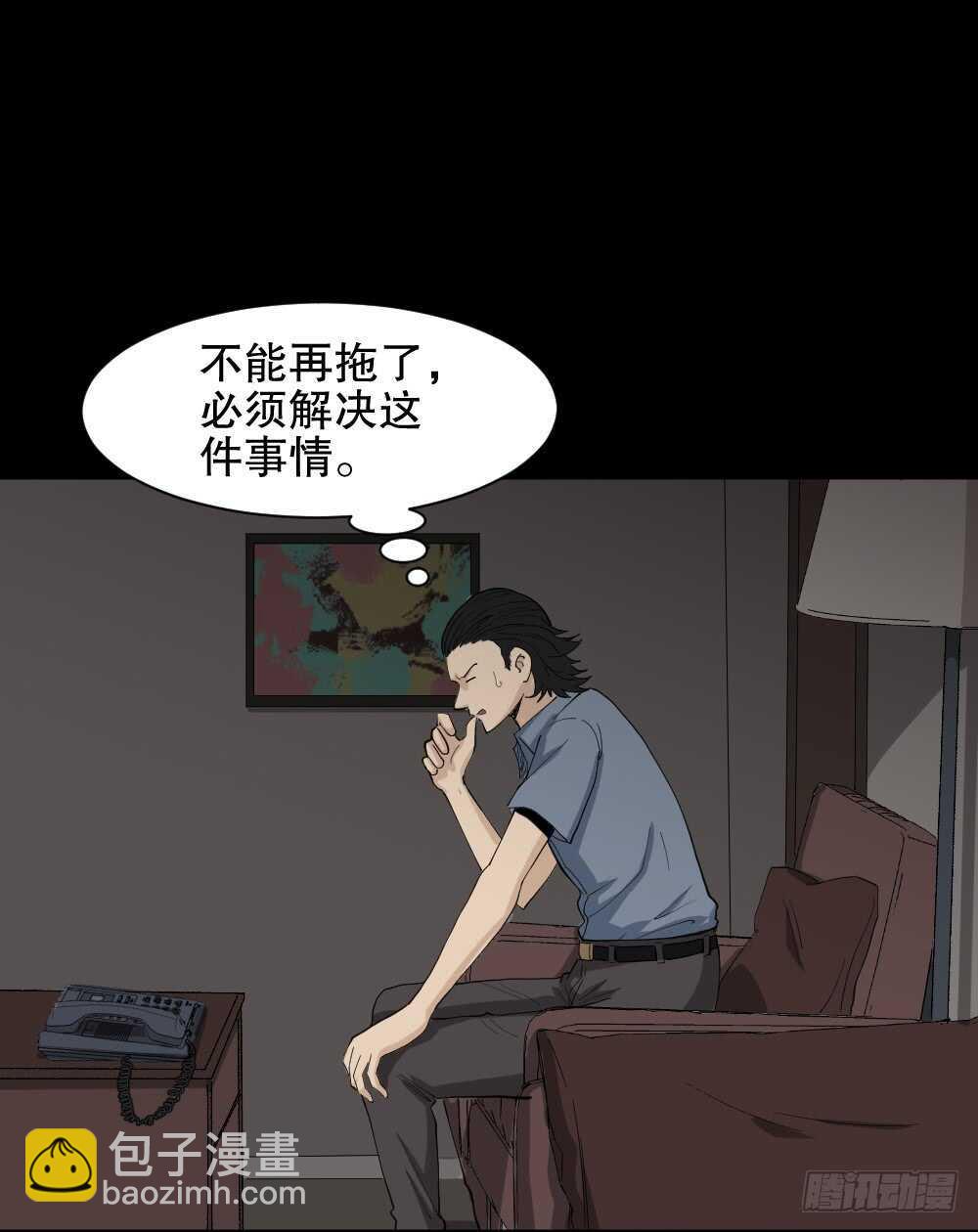 🍸怪奇笔记（怪奇脑洞集） 杀死我（3） 第16页