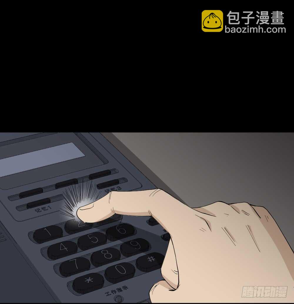 🍸怪奇笔记（怪奇脑洞集） 杀死我（3） 第19页