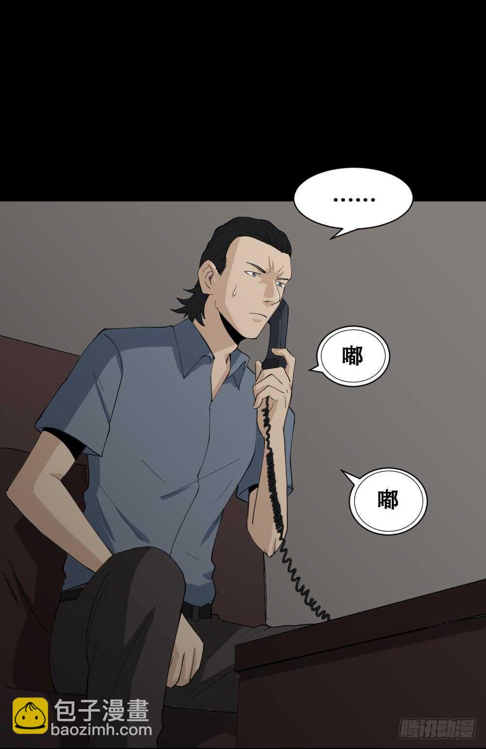 🍸怪奇笔记（怪奇脑洞集） 杀死我（3） 第20页