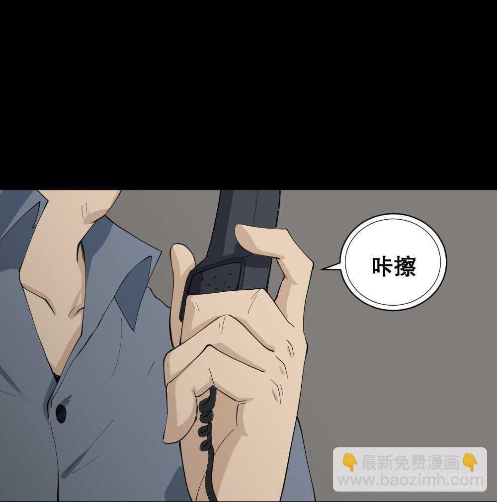 🍸怪奇笔记（怪奇脑洞集） 杀死我（3） 第21页