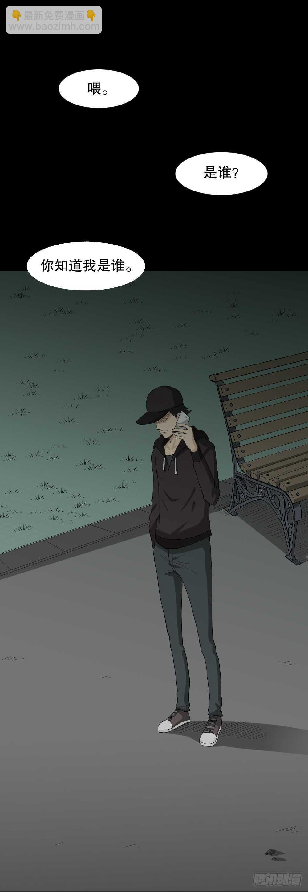 🍸怪奇笔记（怪奇脑洞集） 杀死我（3） 第23页