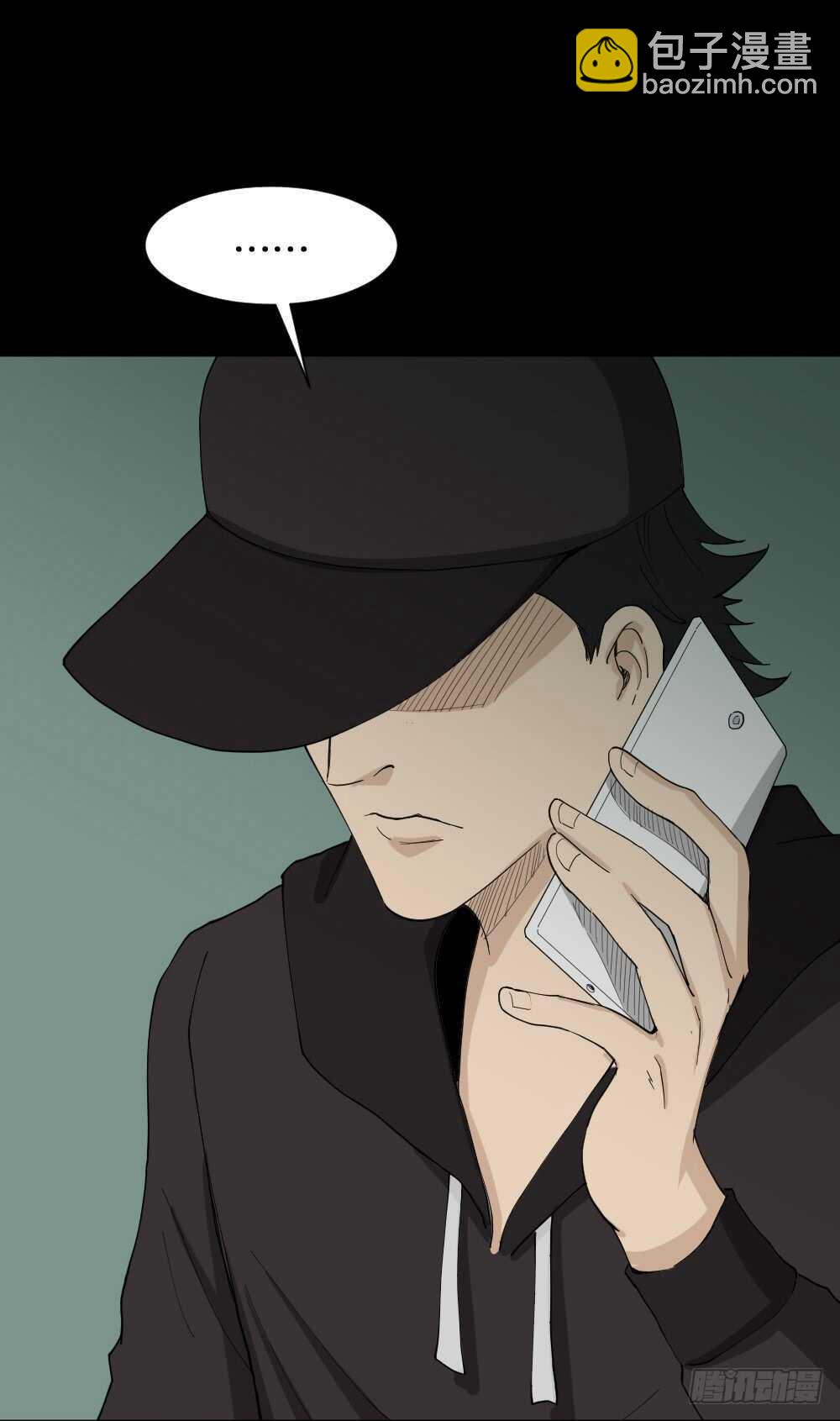 🍸怪奇笔记（怪奇脑洞集） 杀死我（3） 第24页