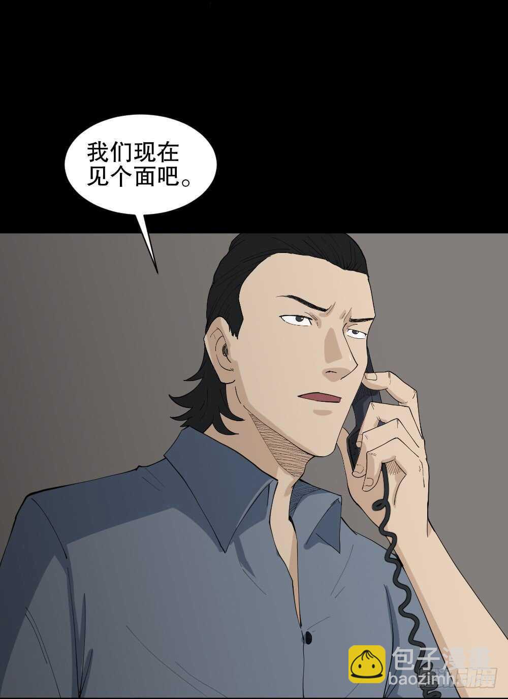 🍸怪奇笔记（怪奇脑洞集） 杀死我（3） 第26页