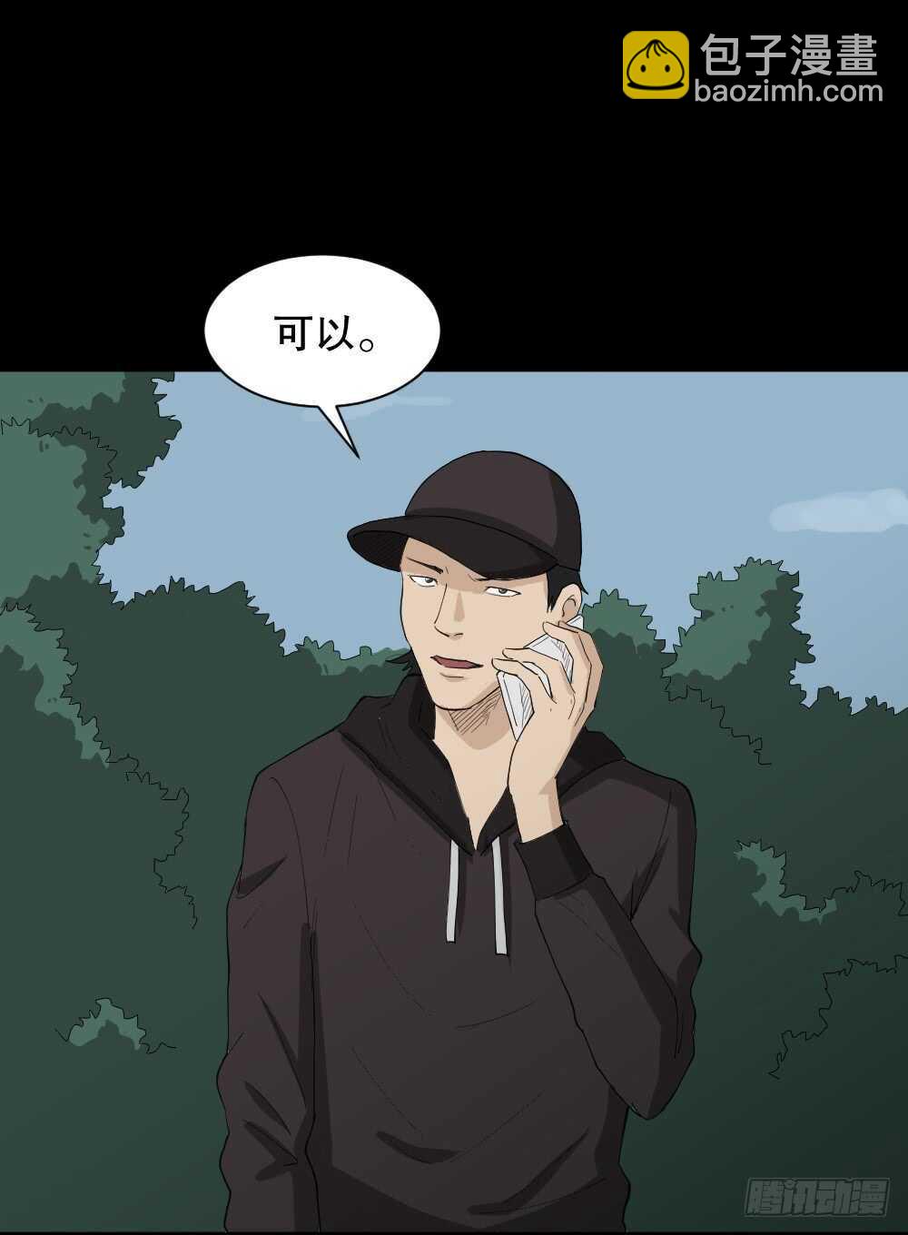 🍸怪奇笔记（怪奇脑洞集） 杀死我（3） 第27页