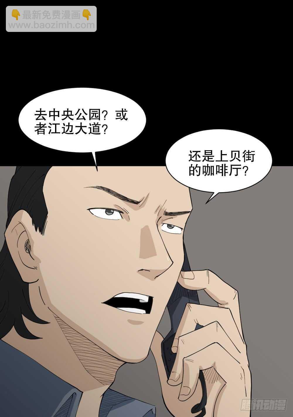 🍸怪奇笔记（怪奇脑洞集） 杀死我（3） 第28页