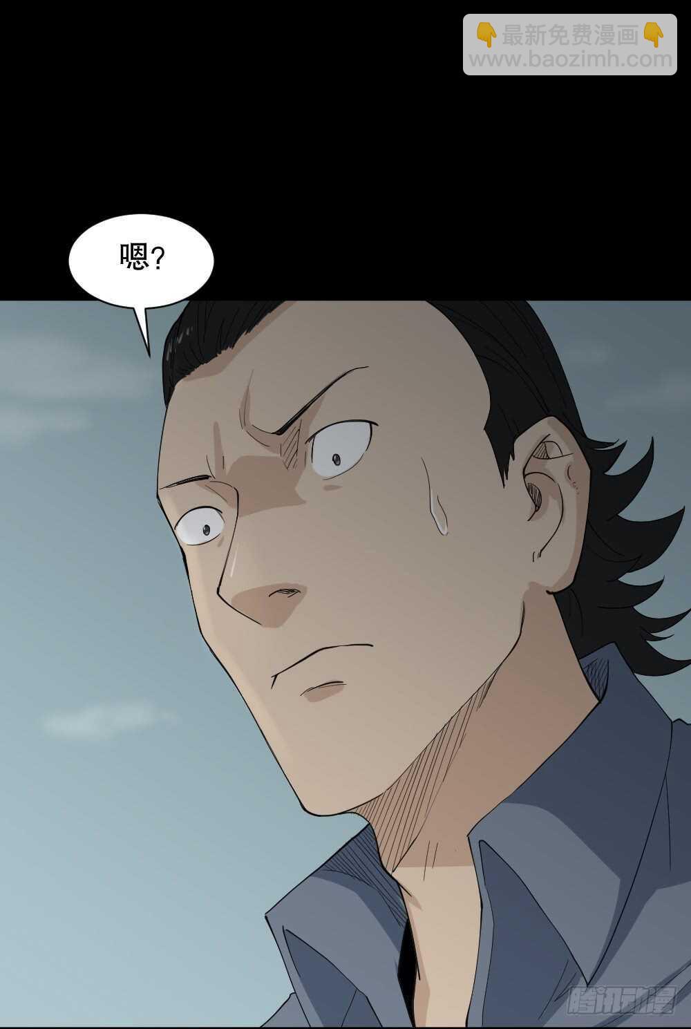 🍸怪奇笔记（怪奇脑洞集） 杀死我（3） 第3页