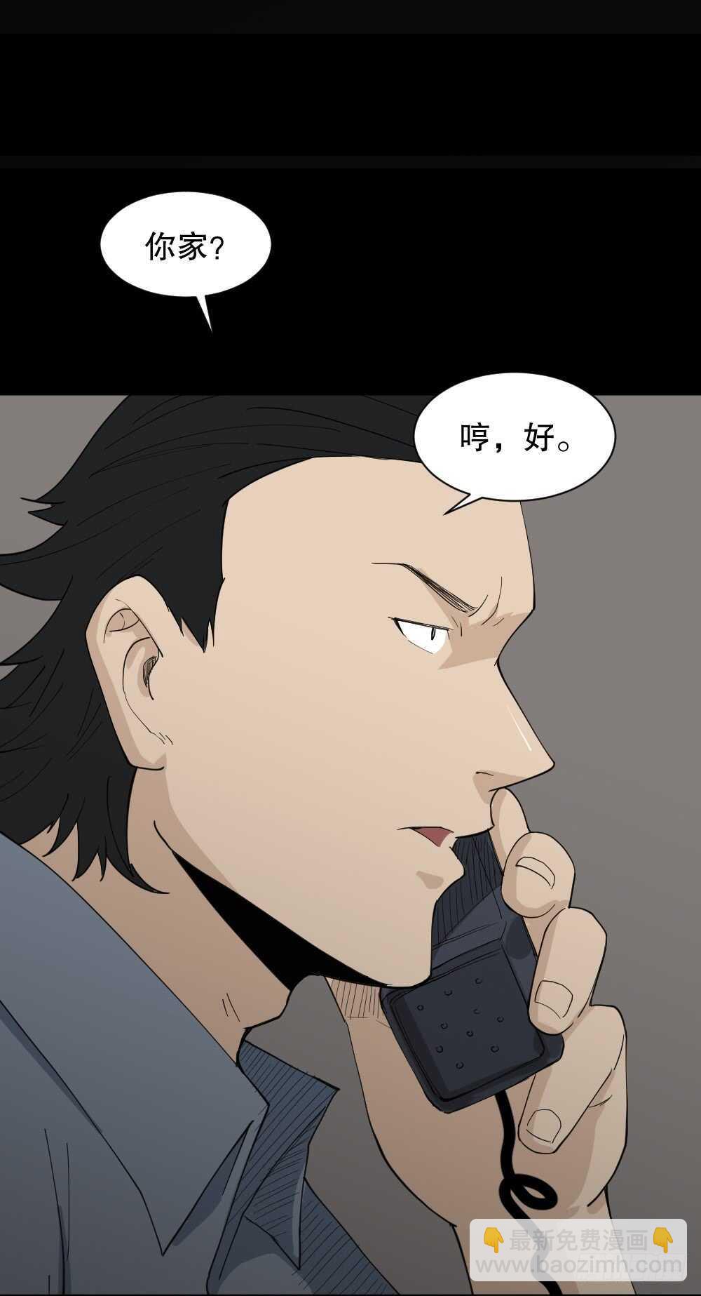 🍸怪奇笔记（怪奇脑洞集） 杀死我（3） 第30页