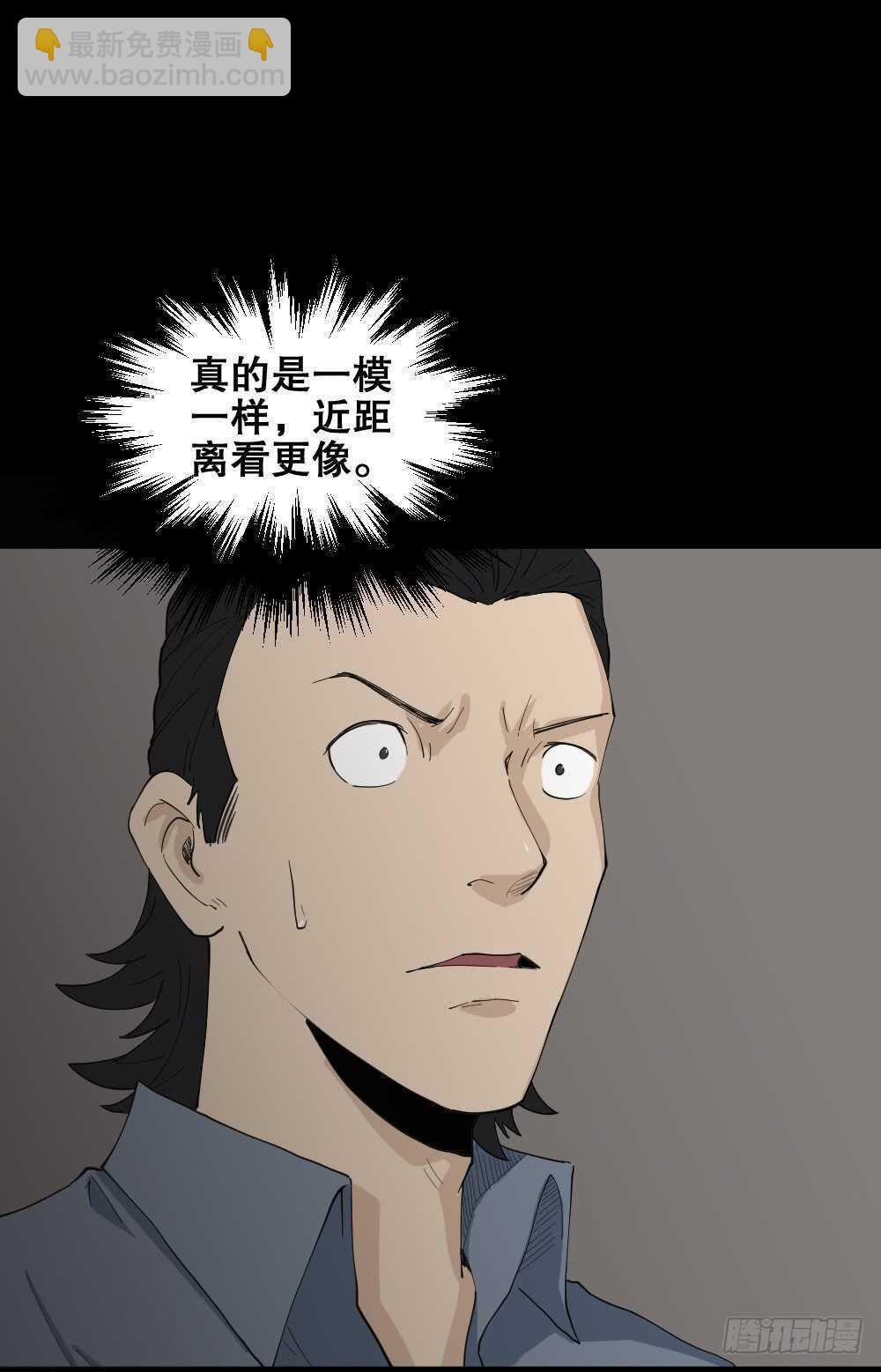 🍸怪奇笔记（怪奇脑洞集） 杀死我（3） 第33页