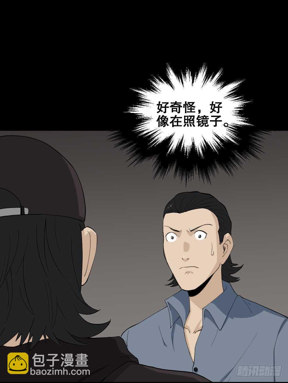 🍸怪奇笔记（怪奇脑洞集） 杀死我（3） 第34页