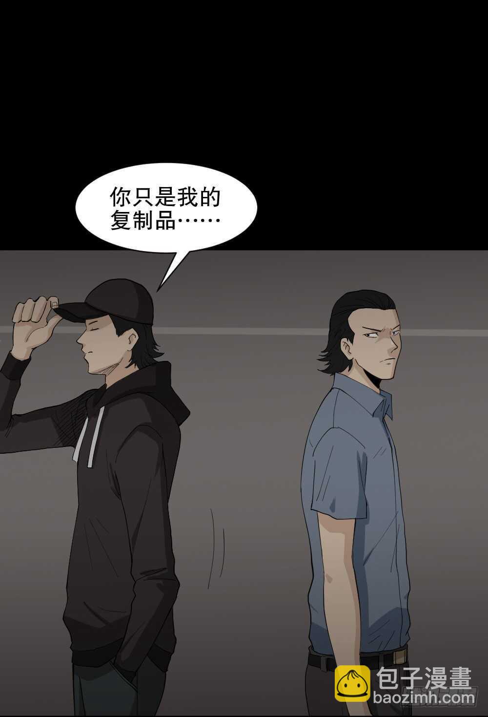 🍸怪奇笔记（怪奇脑洞集） 杀死我（3） 第35页
