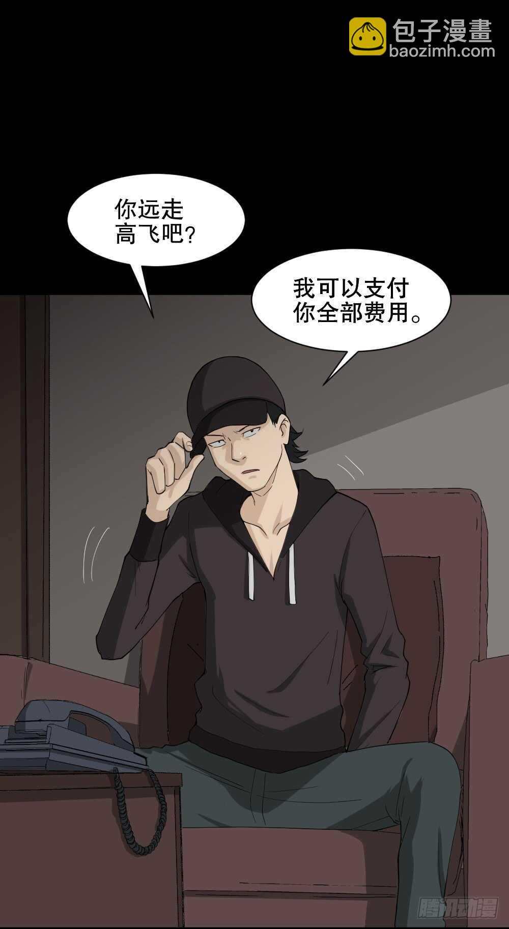 🍸怪奇笔记（怪奇脑洞集） 杀死我（3） 第36页
