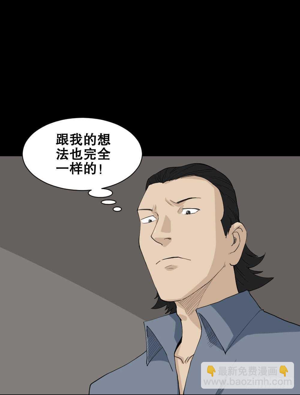 🍸怪奇笔记（怪奇脑洞集） 杀死我（3） 第37页