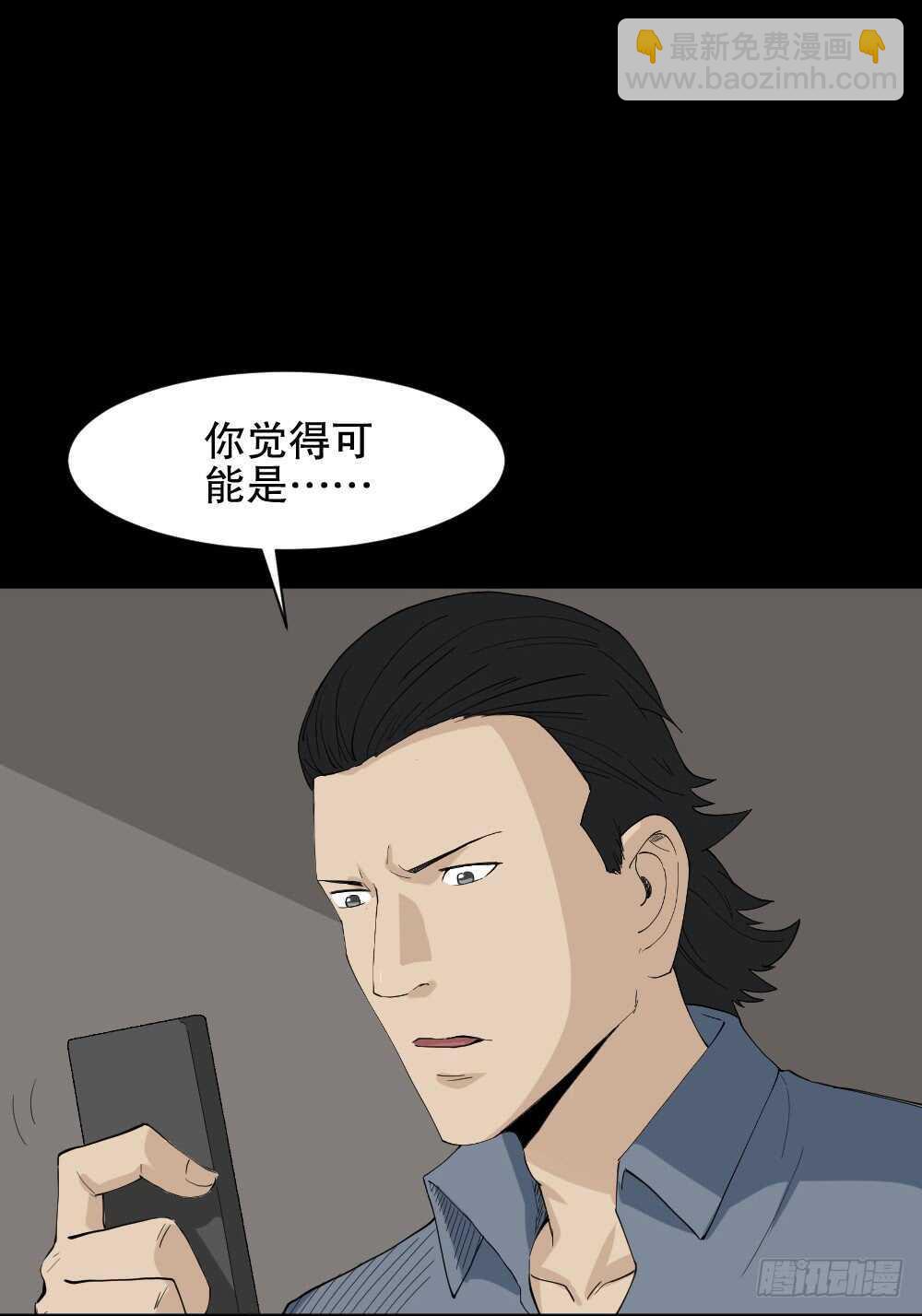 🍸怪奇笔记（怪奇脑洞集） 杀死我（3） 第39页