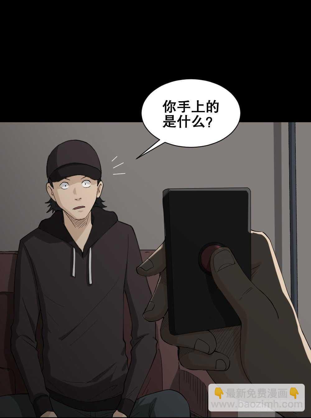 🍸怪奇笔记（怪奇脑洞集） 杀死我（3） 第40页