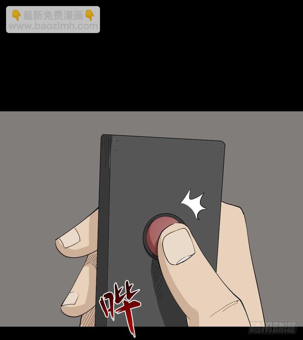 🍸怪奇笔记（怪奇脑洞集） 杀死我（3） 第41页