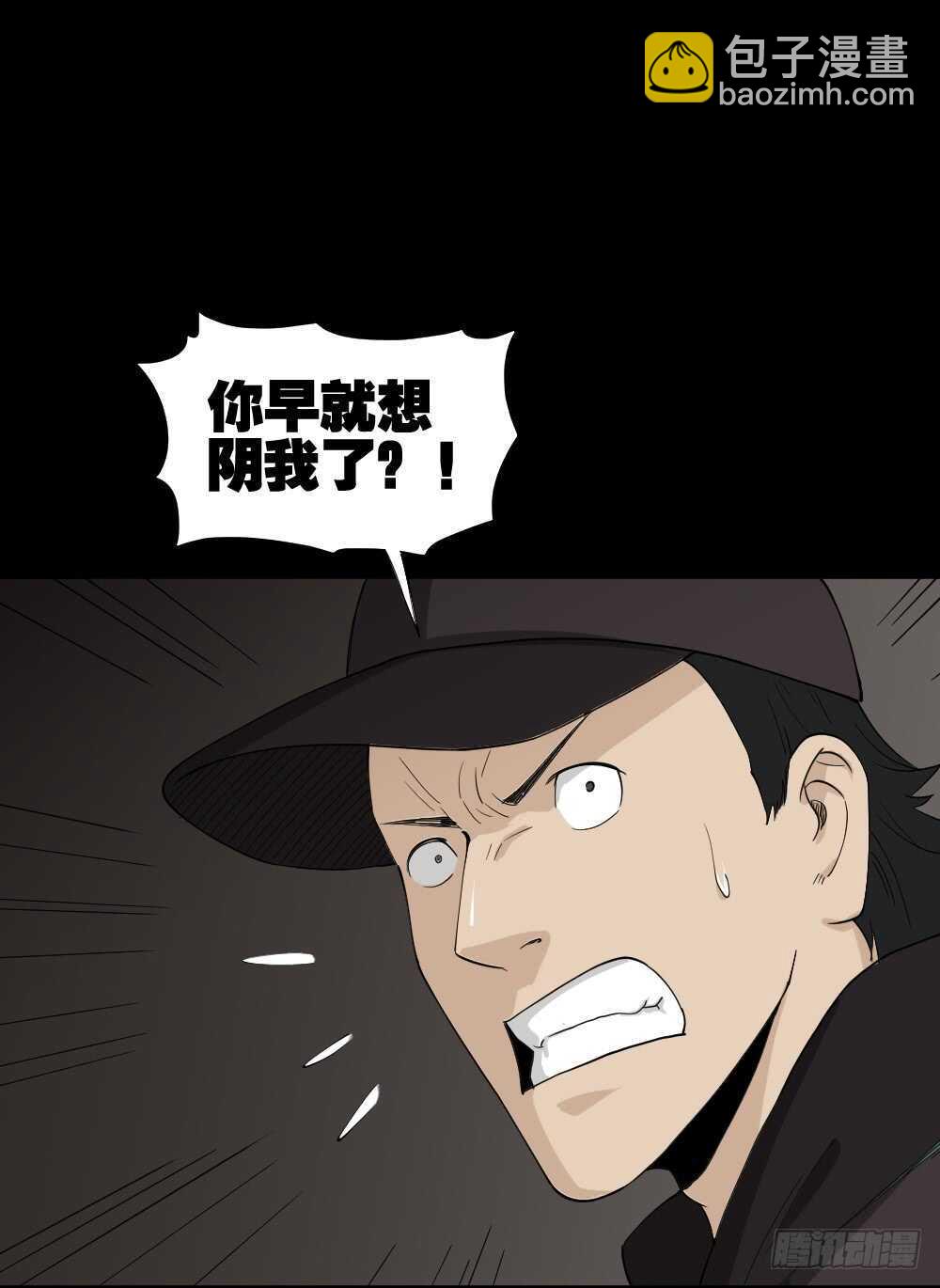 🍸怪奇笔记（怪奇脑洞集） 杀死我（3） 第44页