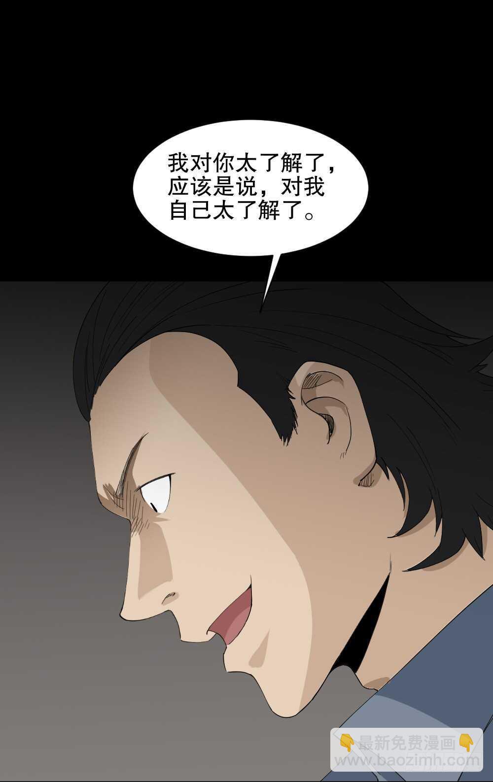 🍸怪奇笔记（怪奇脑洞集） 杀死我（3） 第46页