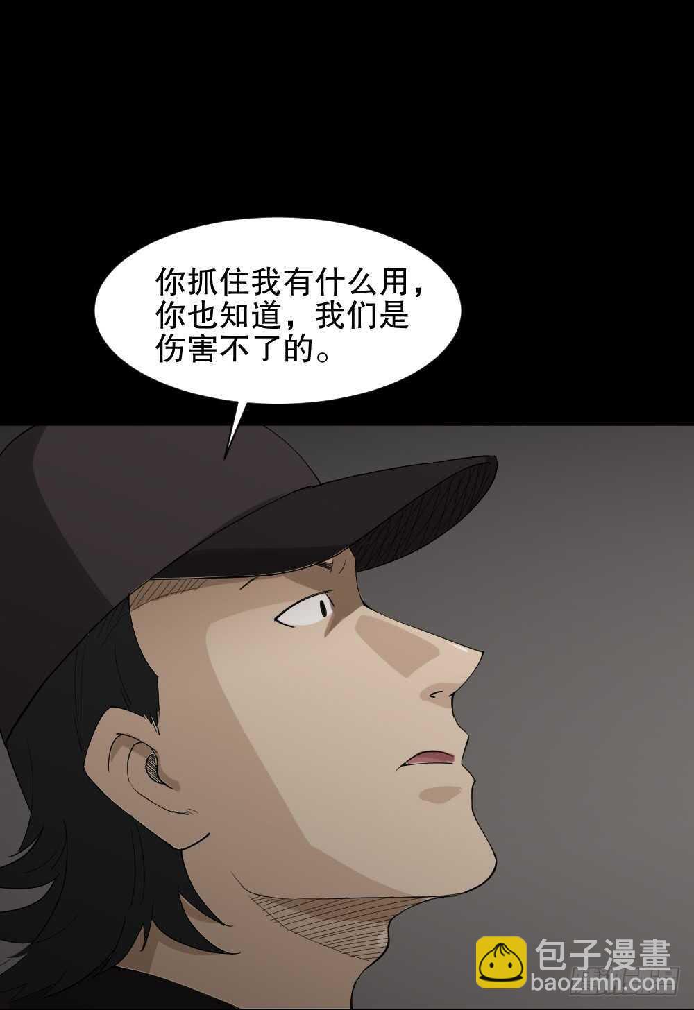 🍸怪奇笔记（怪奇脑洞集） 杀死我（3） 第47页