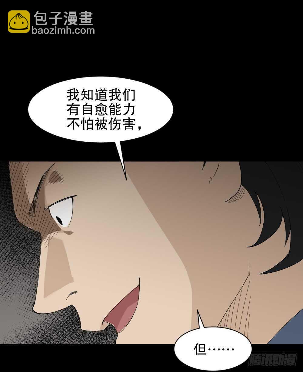 🍸怪奇笔记（怪奇脑洞集） 杀死我（3） 第48页