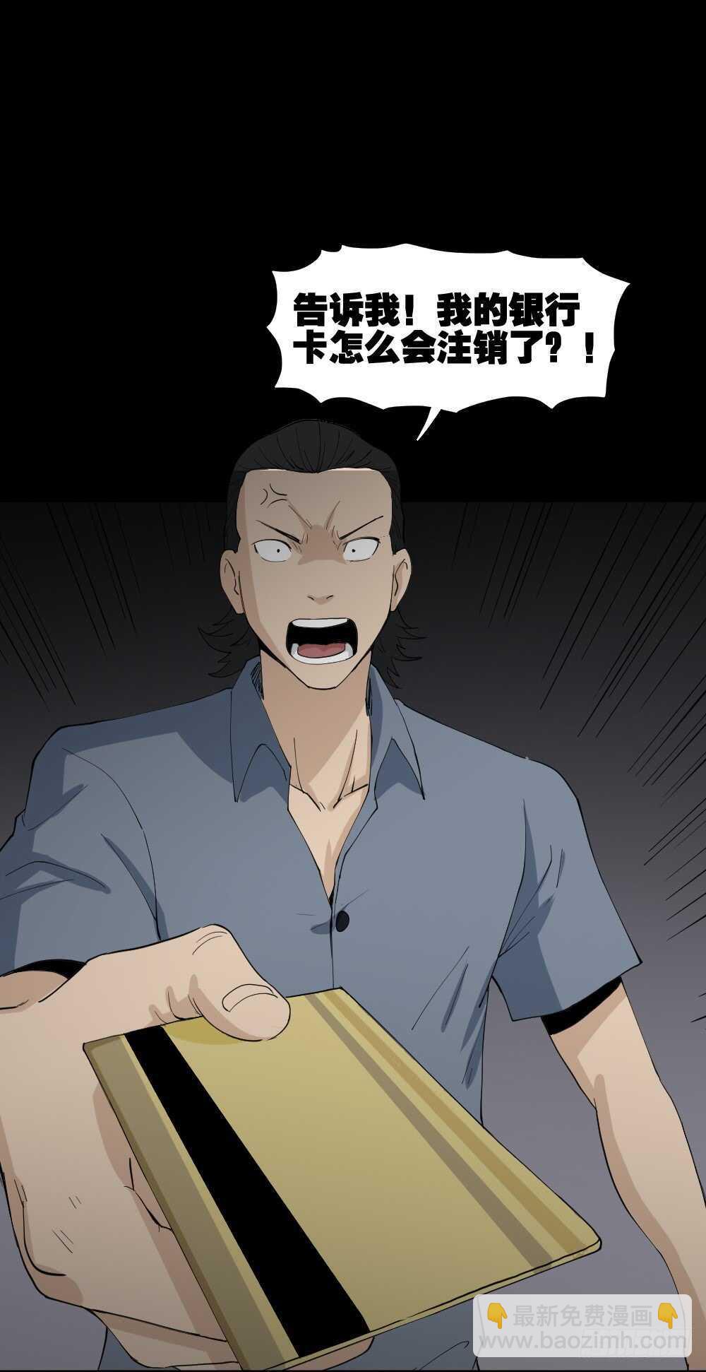 🍸怪奇笔记（怪奇脑洞集） 杀死我（3） 第5页