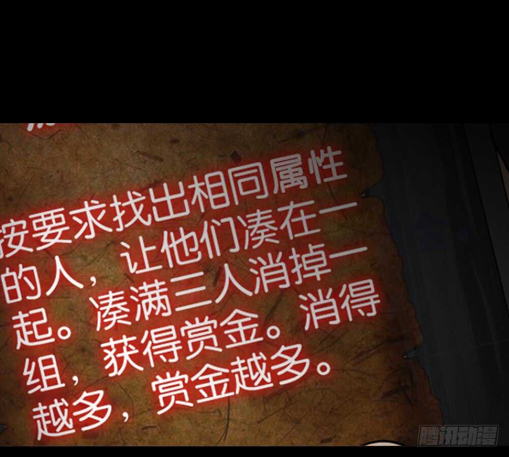 🍸怪奇笔记（怪奇脑洞集） 消消乐（2） 第1页
