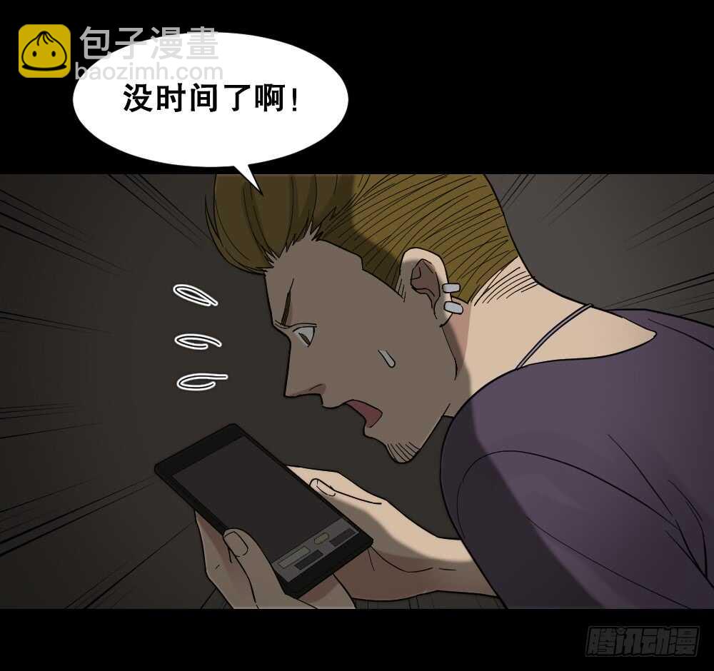 🍸怪奇笔记（怪奇脑洞集） 消消乐（2） 第10页