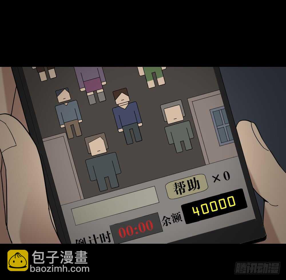 🍸怪奇笔记（怪奇脑洞集） 消消乐（2） 第11页