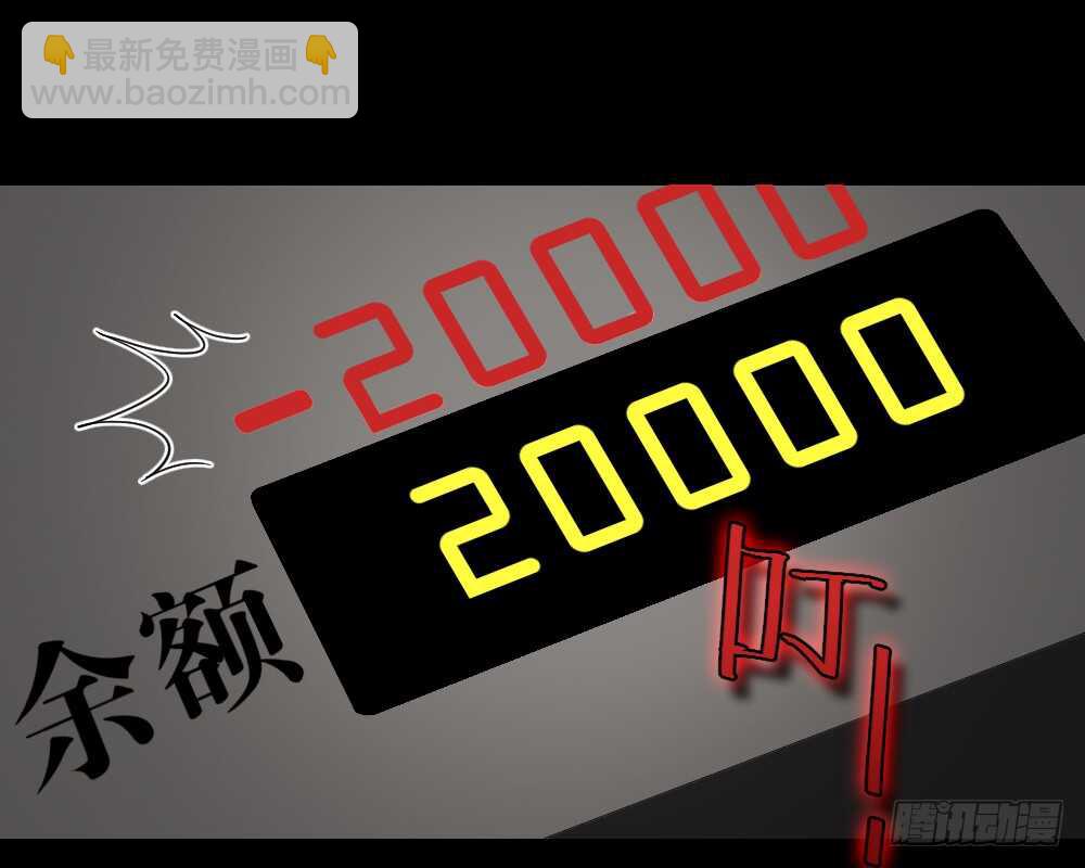 🍸怪奇笔记（怪奇脑洞集） 消消乐（2） 第12页