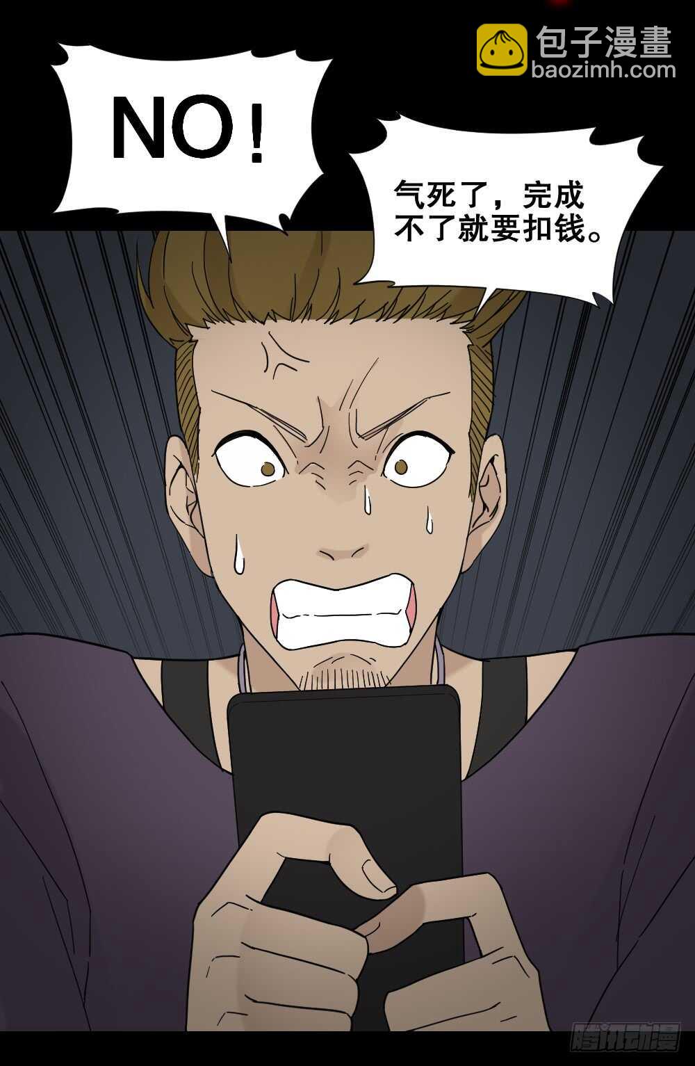 🍸怪奇笔记（怪奇脑洞集） 消消乐（2） 第13页