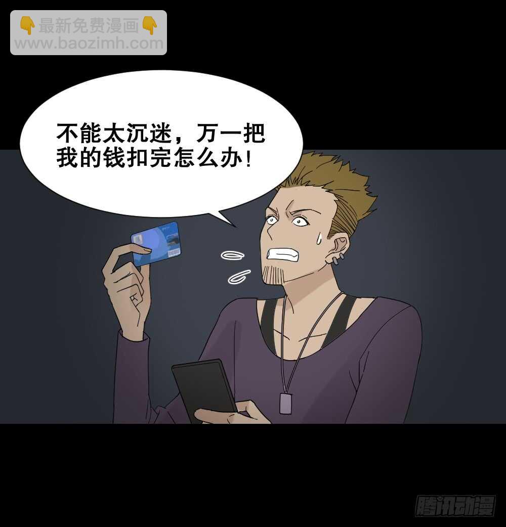 🍸怪奇笔记（怪奇脑洞集） 消消乐（2） 第14页
