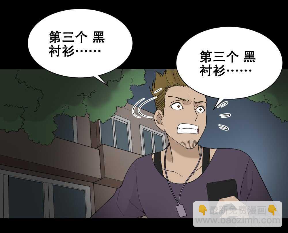 🍸怪奇笔记（怪奇脑洞集） 消消乐（2） 第16页