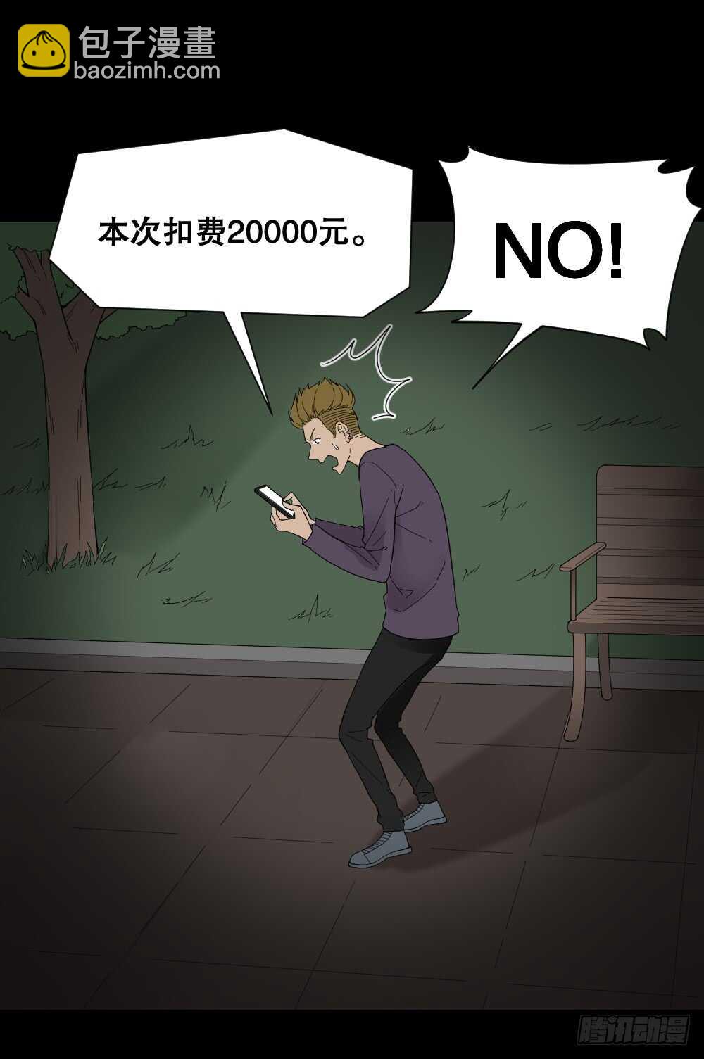 🍸怪奇笔记（怪奇脑洞集） 消消乐（2） 第17页
